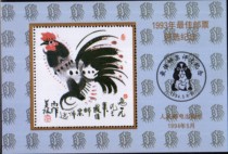 1993 Best Stamp Selection Commemorative Sheet-Chicken Commemorative Sheet Authentic and Adhesive Backed
