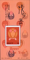 2008 Year of Wuzi - Rat commemorative sheet issued by Sichuan Philatelic Company