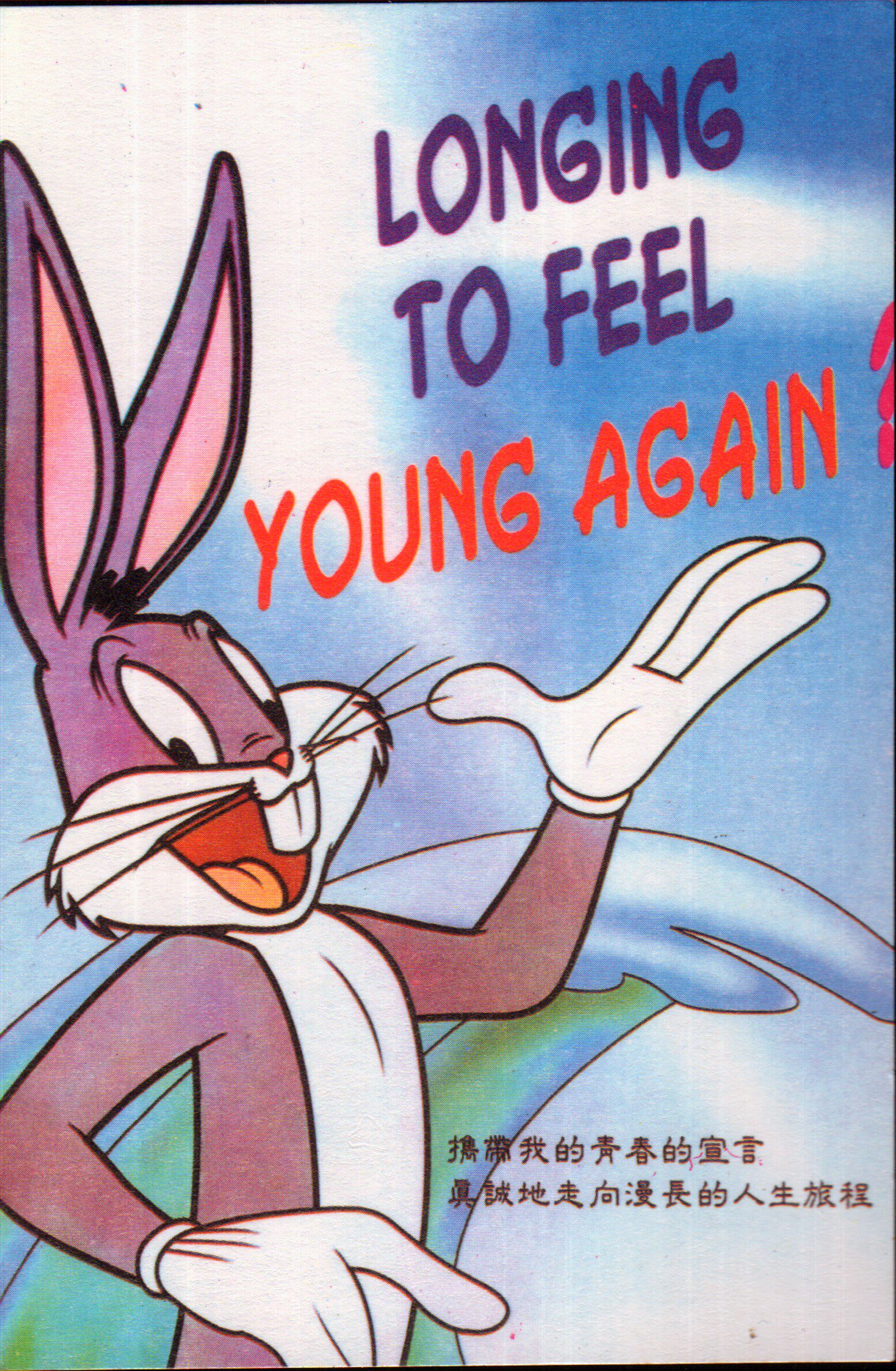 Zodiac Rabbit Postcard Late 1980s Issue Unknown B Cartoon Postcard