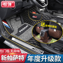 Passat foot pad 11-18 Volkswagen Passat modified special interior decoration all-inclusive Belt Silk ring foot pad