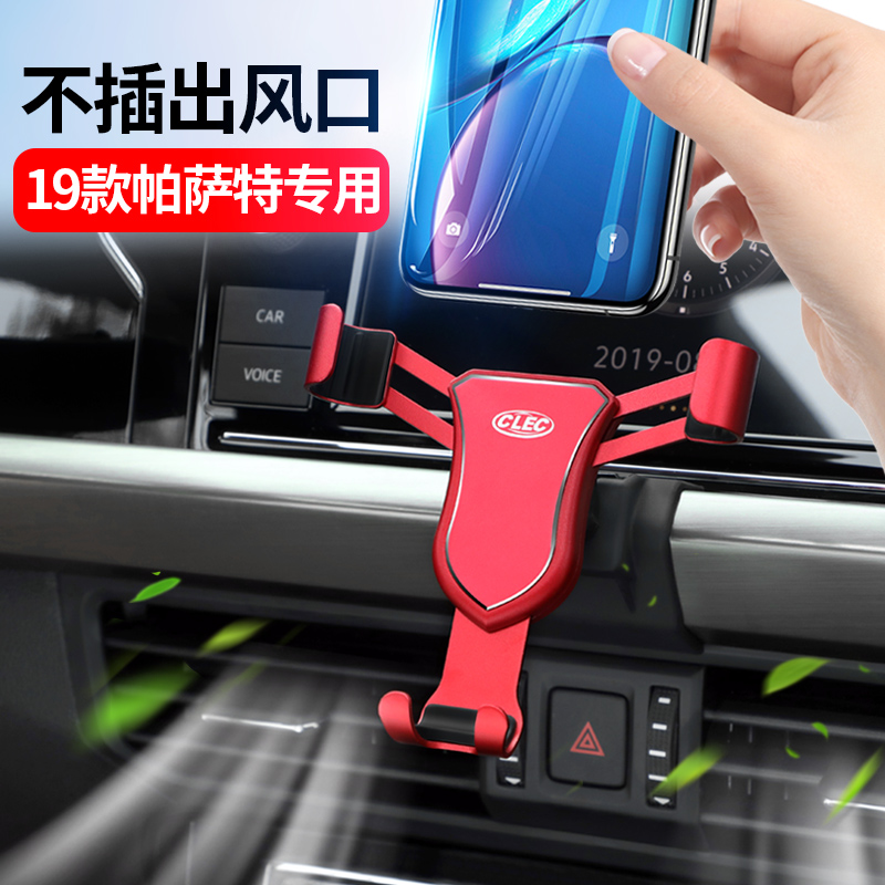 22 new Passat mobile phone on-board phone holder special retrofit accessories Navigation rack Car 2021 Supplies Interiors