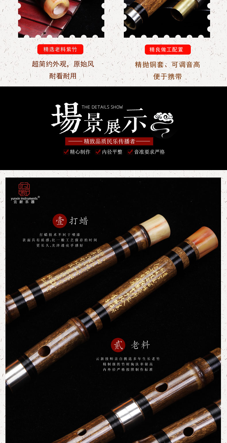 [云 新] Zizhu sáo dạy thi tuyển chuyên nghiệp chơi sáo đôi nhạc cụ gió quốc gia đàn tì bà