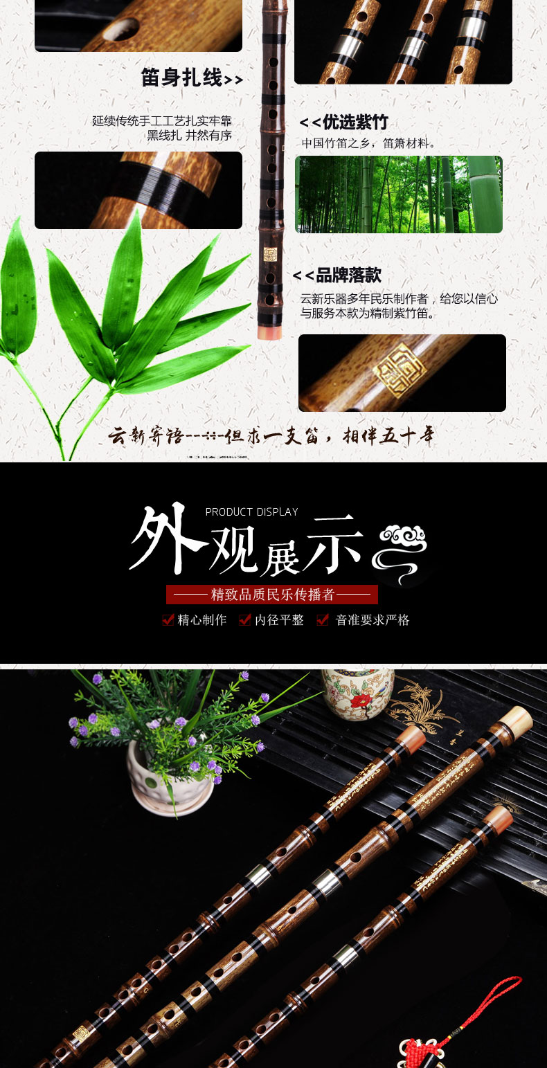 [云 新] Zizhu sáo dạy thi tuyển chuyên nghiệp chơi sáo đôi nhạc cụ gió quốc gia đàn tì bà
