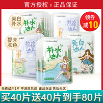 South Koreas back film Moisturizing People Moisturizing whitening Bright Complexion nutty pores Student Party Affordable Women