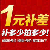 The difference in price difference specializes in how much to make the difference in the amount of post-premium supplement postage KzeLB8kss2