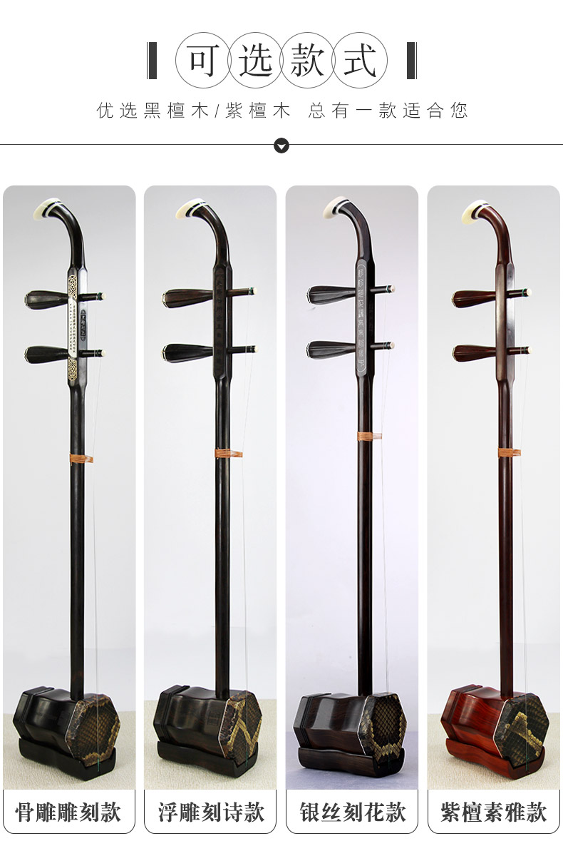 Ebony erhu nhạc cụ cho người mới bắt đầu trẻ em trưởng thành kiểm tra chấm điểm chung nhà máy chuyên nghiệp trực tiếp Hu Qin - Nhạc cụ dân tộc đàn tranh việt nam