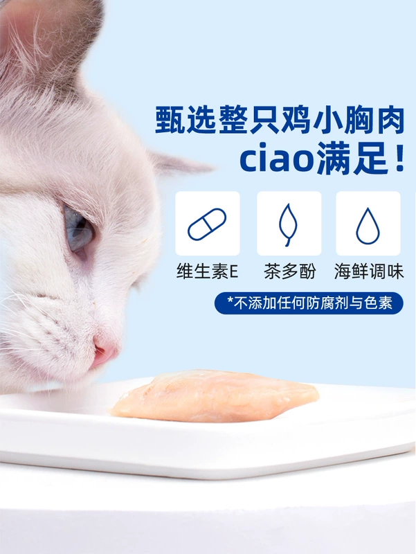 Inabao CIAO Miaohao Cat Ức gà nướng Đồ ăn nhẹ Garfield Cat Orange Cat Ba tư Cat Kitten Chicken Strips 36 Que - Đồ ăn nhẹ cho mèo