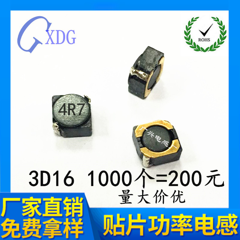 Patch power inductor 3D16 4 7UH 6 8UH 10UH 15UH 1000=200 yuan