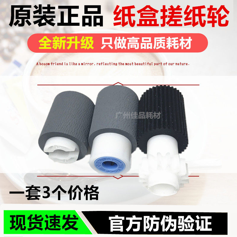 Original Kyocera 180 220 221 181 1620 1648 1650 2020 2050 Carton Wheel