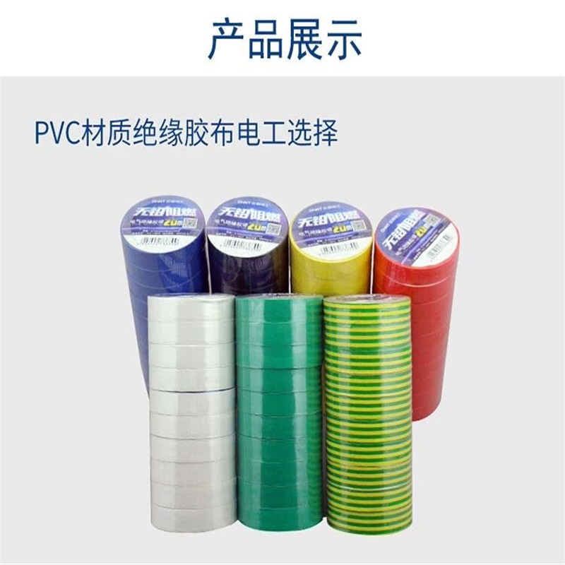 Zhengtai Electric insulation rubberized fabric 20 m electrician adhesive tape adhesive tape PVC environmentally-friendly flame retardant bicolor black 10 m