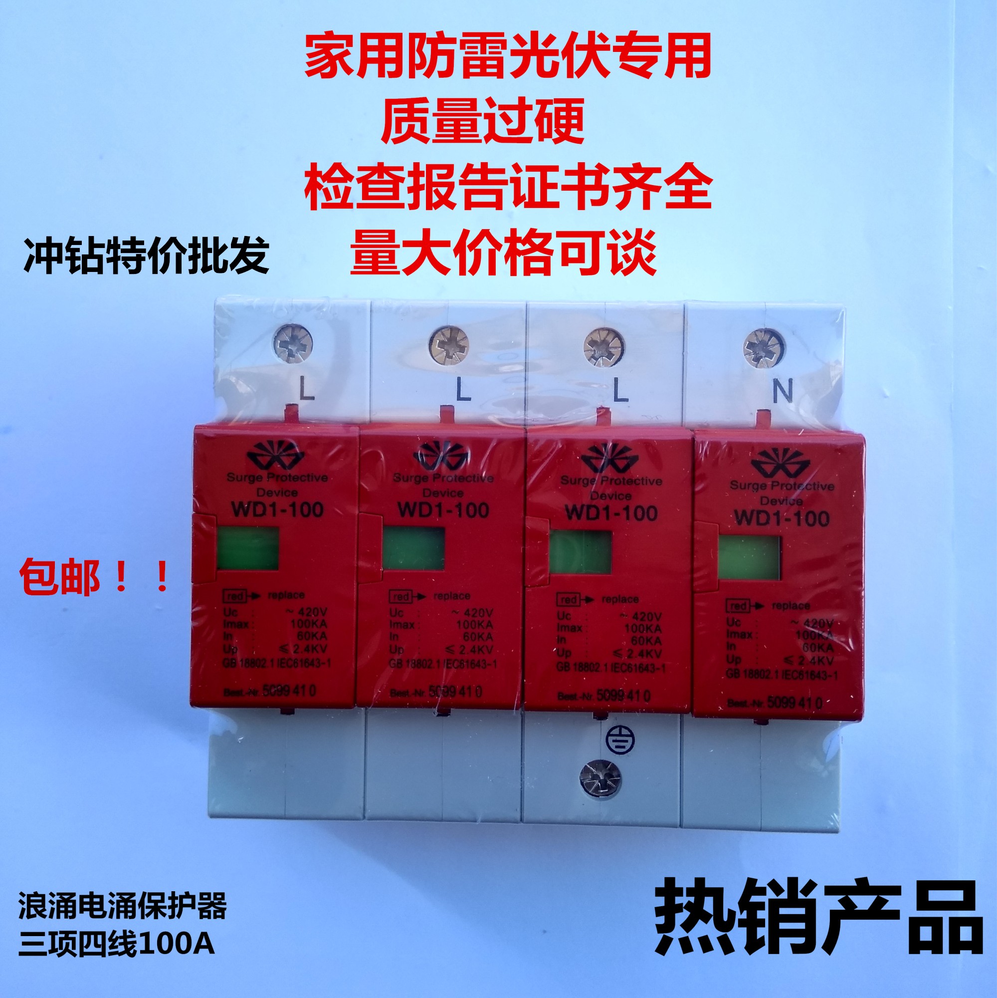 Vipoly Photovoltaic Surge Protectors Home Surge Arrestor Lightning Protection Lightning Arrestor Three-phase Four-Wire 4P100A