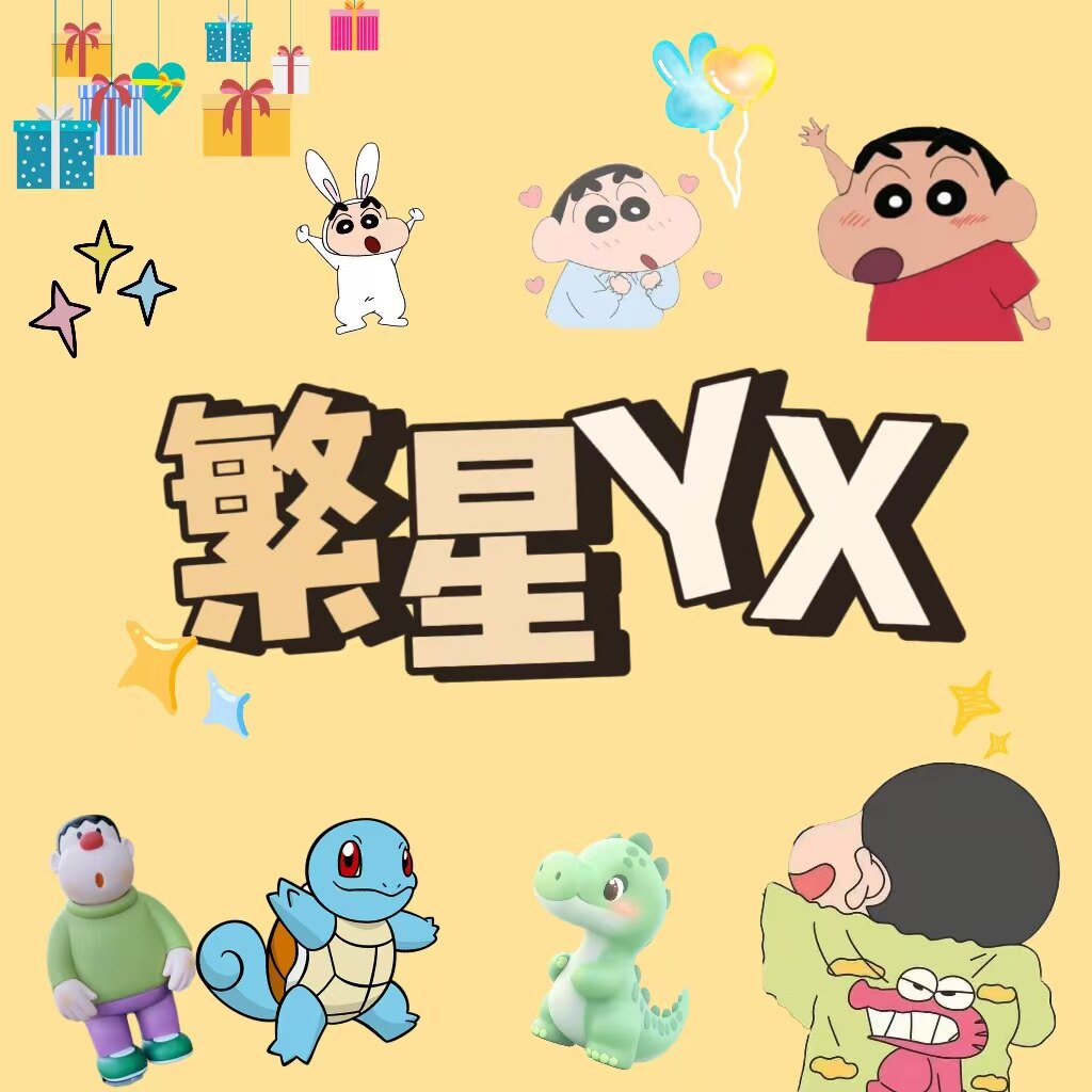 繁星车饰