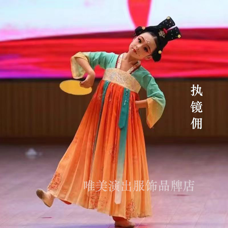 New Children's Mirror Dance Performance Costume, Girls' Hanfu Ethnic Dance Outfit, Tiktok Yang Yi Same Style Performance Costume New Children's Mirror Dance Performance Costume, Girls' Hanfu Ethnic Dance Outfit, Tiktok Yang Yi Same Style Performance Costume