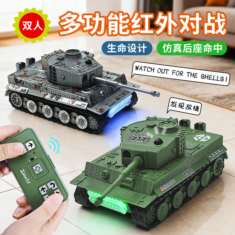 Q Version 24g Electric Rechargeable Remote Control Tank with Firing Capability, Tracked Toy for Boys, Infrared Battle Pk, Holiday Gift