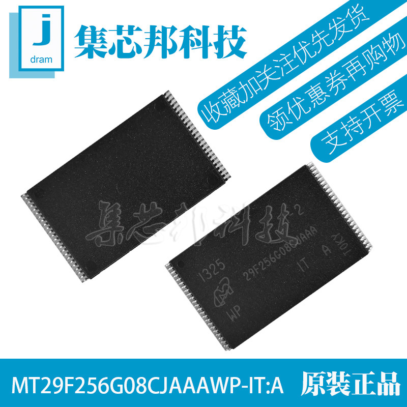New original dress spot MT29F256G08CJAAAWP-IT:A packs TSOP48 flash memory chip memory chip