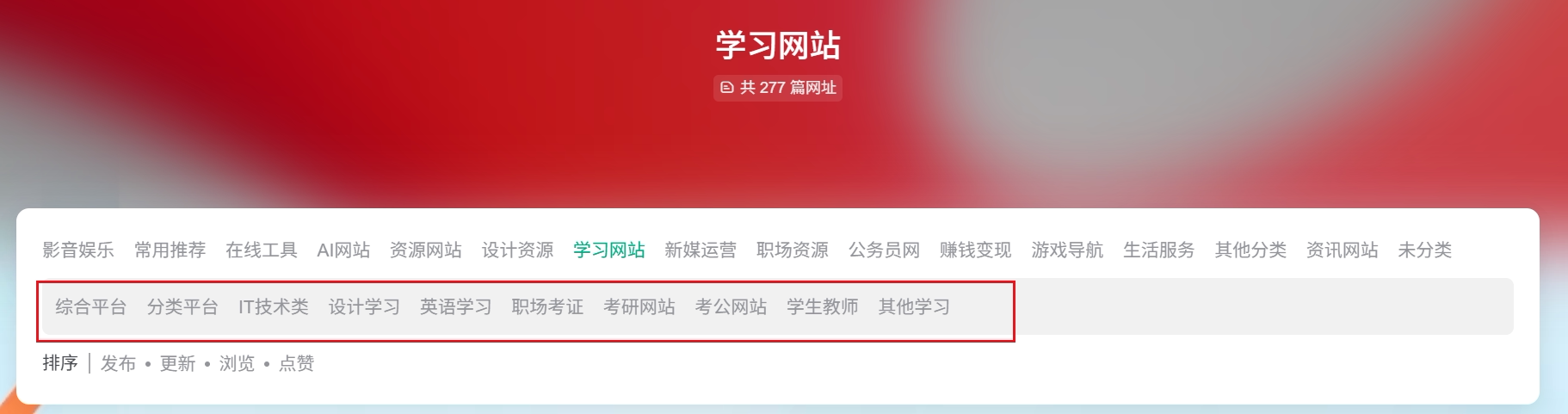 2026 大学生免费自学网站界面合集，含专业课、考研、考公、编程学习平台实测界面