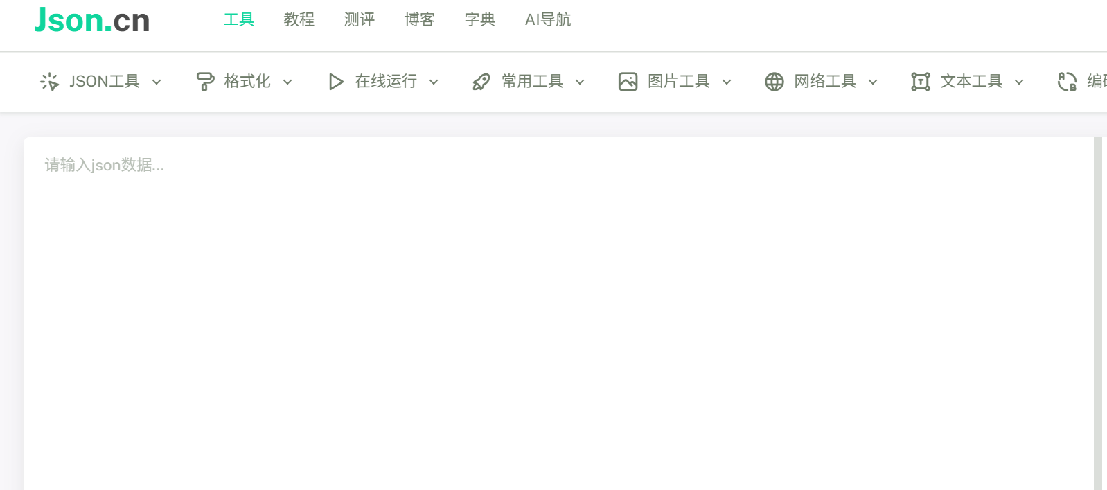 2026 免费在线办公工具网站合集｜8 个无广告实测神器