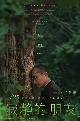 寂静的朋友 Stiller Freund (2025)