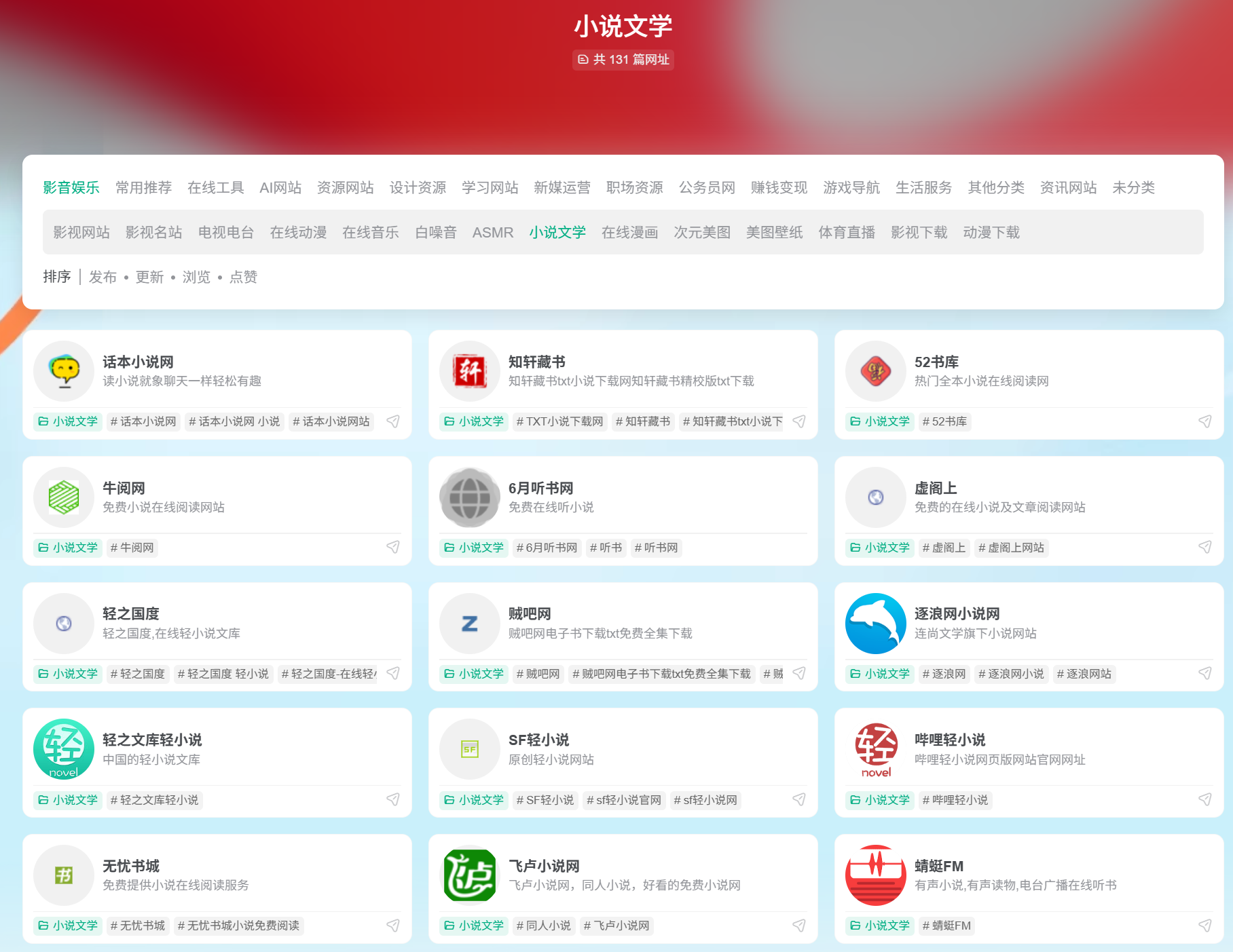 2026 免费无弹窗有声小说网站推荐｜5 个实测好用平台，附直达链接