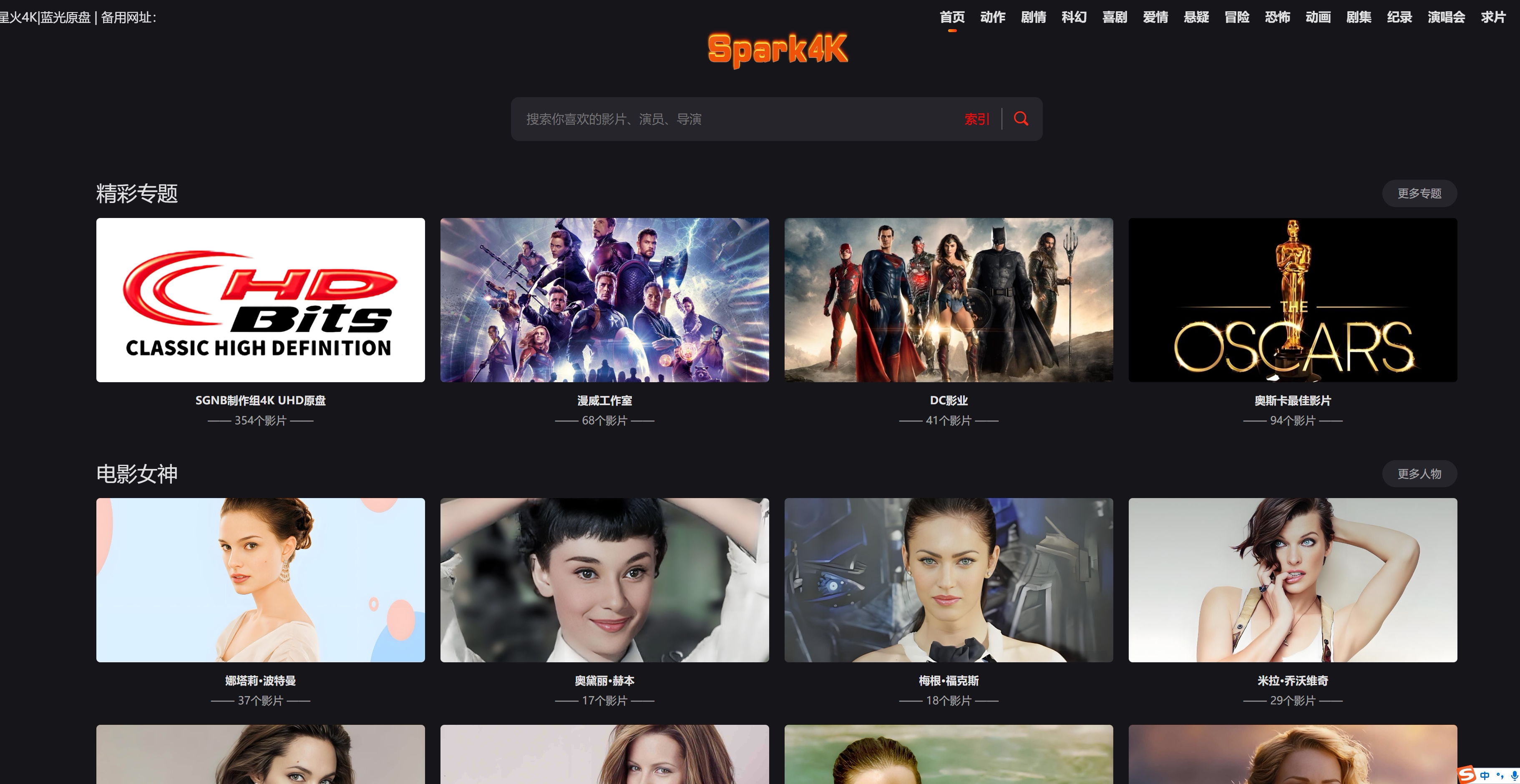 星火4K|蓝光原盘