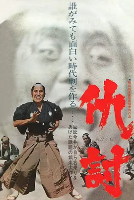 报仇