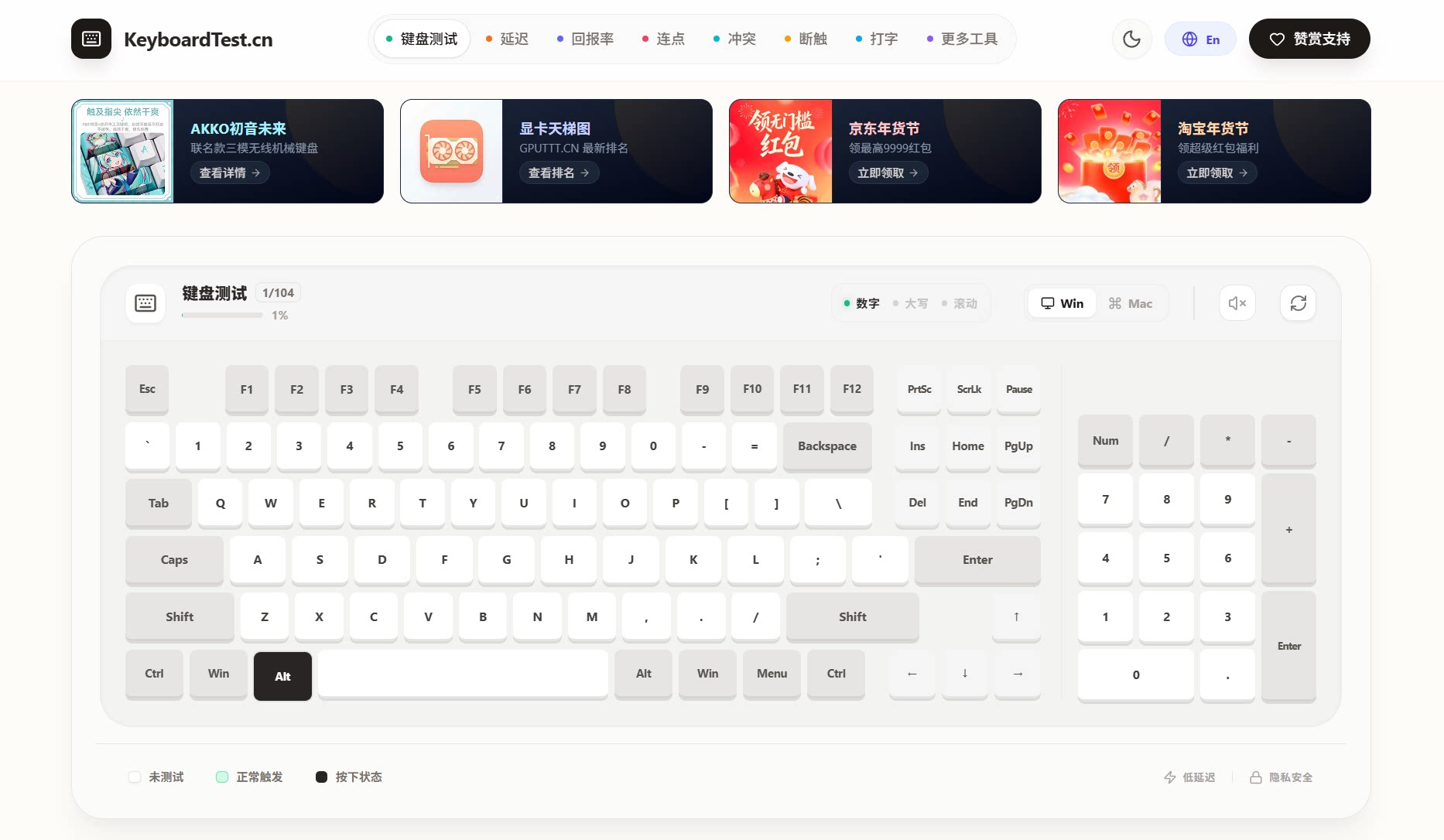 1 个专业键盘测试网站，免费检测按键 / 延迟 / 无冲