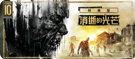 消逝的光芒/Dying Light-下载吧