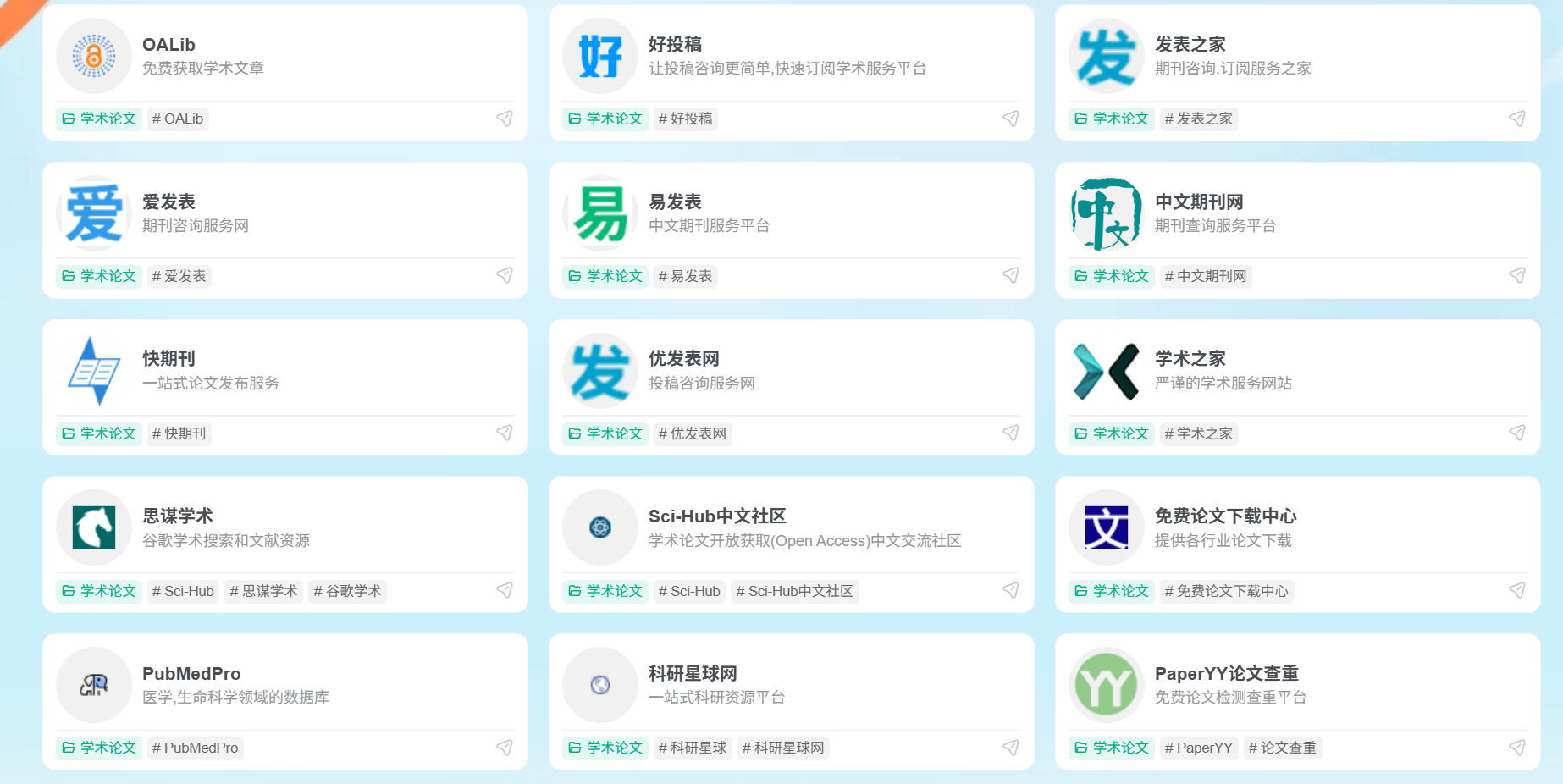 2026 免费科研学术网站界面合集，含文献下载、论文翻译、学术期刊平台实测界面