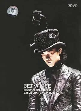Get A Life 演唱会 (2006)