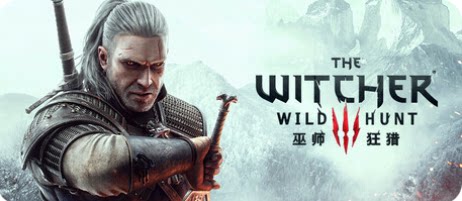 巫师3：狂猎-下载吧