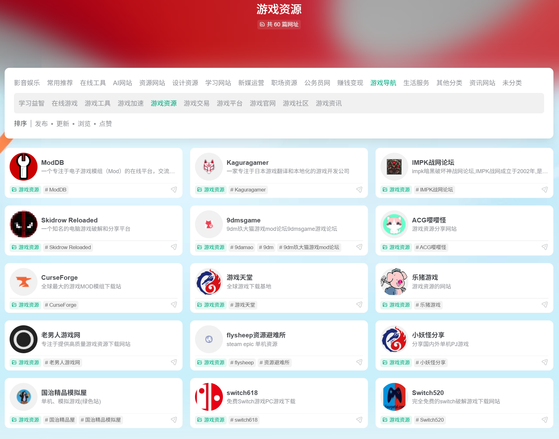 2026游戏攻略导航网站推荐｜手游端游攻略齐全更新快