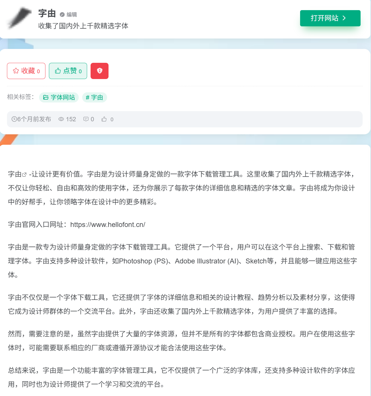 2026 免费可商用设计素材网站推荐｜6 个无版权实测平台