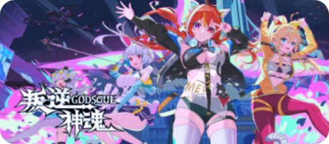 叛逆神魂GODSOUL-下载吧