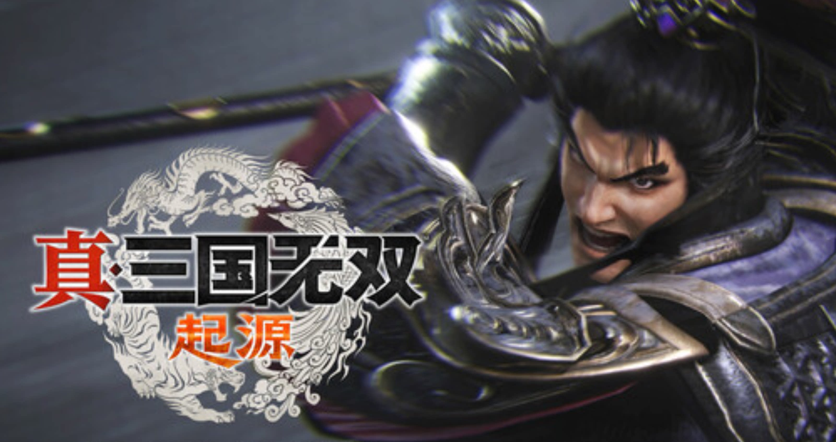 真・三国无双 起源-下载吧