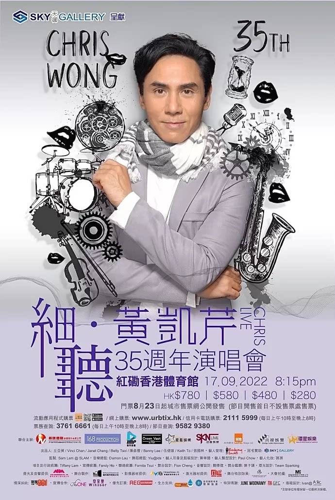 细听 黄凯芹35周年演唱会