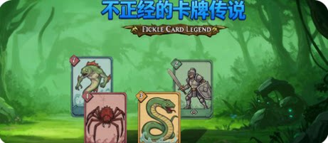 不正经的卡牌传说-下载吧