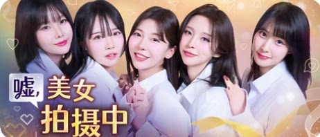 嘘，美女拍摄中-下载吧