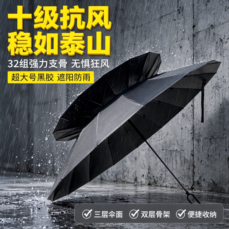 Ten-Level Wind-Resistant Large Umbrella 511, Enlarged, Thickened, Reinforced, Manual, Double-Layer, Reverse, Extra-Large, Black-Coated, Dual-Use for Sun and Rain