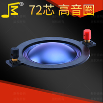 72 2mm treble voice coil imported blue film with square column flat wire 72 core tweeter coil stage audio accessories