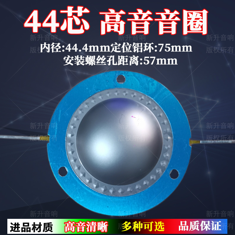 44 4mm treble voice coil with clip 44 5 titanium film round wire diaphragm 44 core tweeter repair accessories assembly