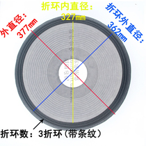 15 inch JBL imported paper basin opening 100mm folding ring side three folding side Sound basin bass horn drum basin accessories