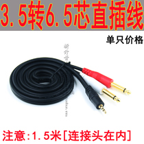 3 5 yi fen er line 3 5 stereo line 3 5 to 6 5 straight line 3 5 Go Straight Line 1 5 m cable