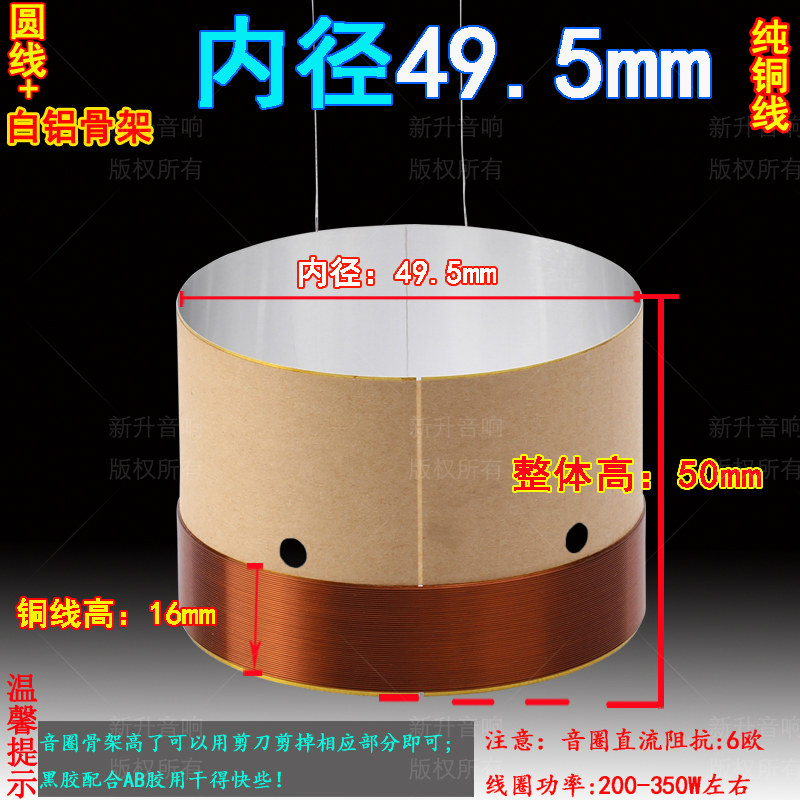 49 49 5mm bass ring pure copper wire two layers white aluminum skeleton High power sound accessories 50 Core bass horn ring