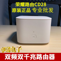 Huawei Honor CD28 Router All one thousand trillion WIFI Wear Wall High-speed Internet Wireless 1200 Relay Home Routing