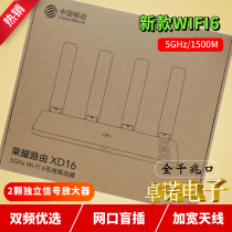 Glory XD16 Routers Full one thousand trillion Port WiFi6 Wireless 1500M Dual Frequency 5G Home Wearing Wall Glory CD37