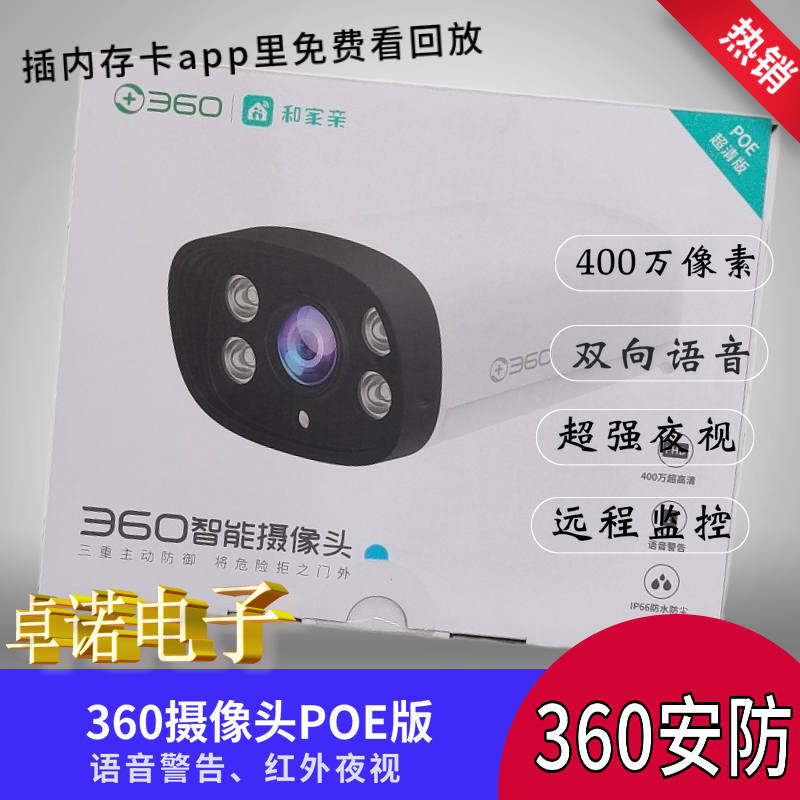 360 camera AW3CCM00 full-rehearsal phone remote conversation outdoor 360 camera POE version 4 million HD