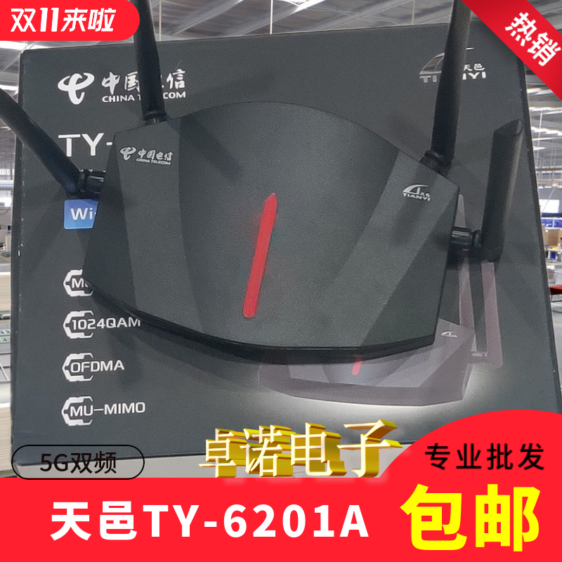 wifi6 Tianyi TY6201A full Gigabit port router 1800M dual-frequency intelligent Mesh networking ZTE e1600