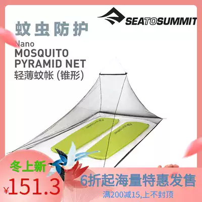 Seatosummit light and thin outdoor camping single double mosquito net Hotel Universal mosquito protection account