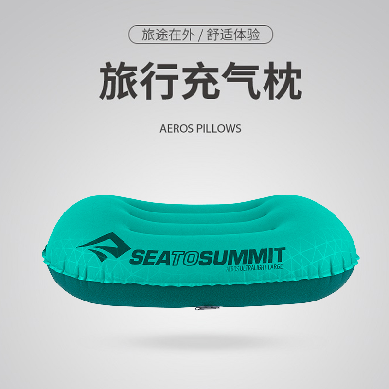 sea ​​to summit outdoor travel airplane inflatable pillow sleeping pillow portable storage pillow pillow China