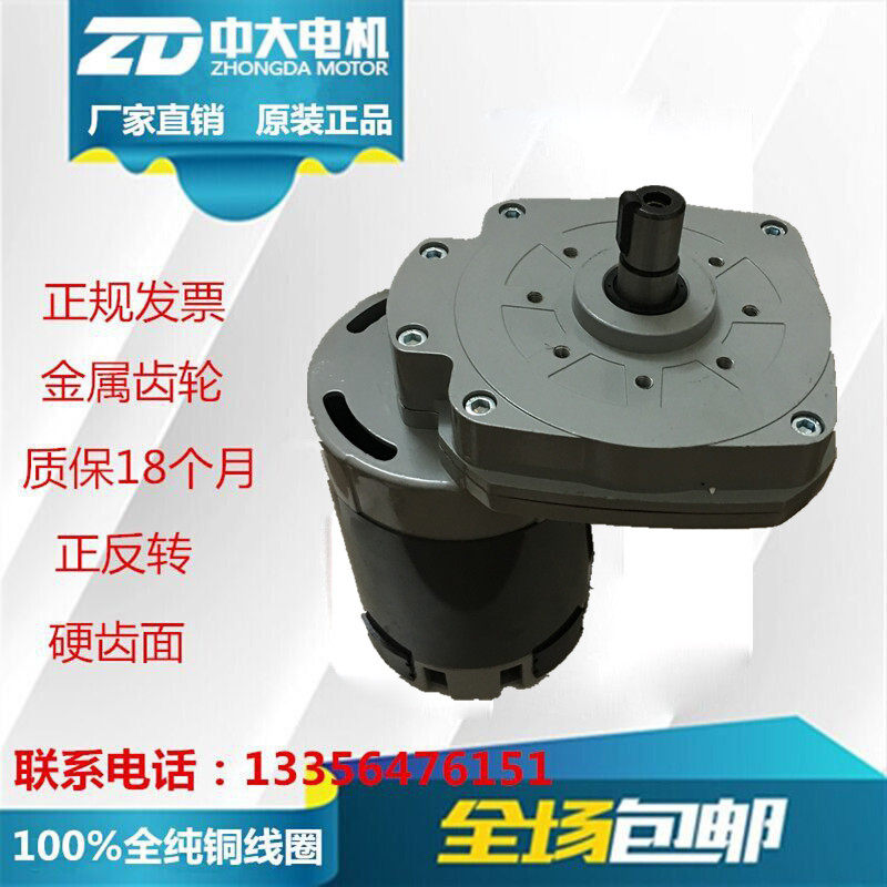 Original brush motor Ying automatic washing machine (YL-815) Disc brush motor 18 shaft head 24V 550W